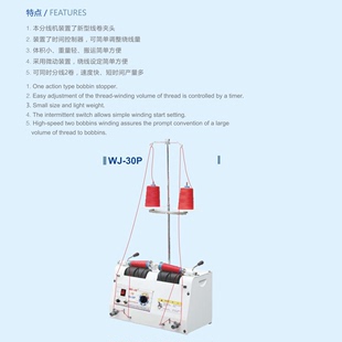 定制缝纫线分线机伟杰30P绕线机卷线器专业便捷速度快多线种可用