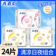 ABC卫生巾日用夜用蓝芯瞬吸干爽整箱280mm组合纤薄绵柔亲肤无感