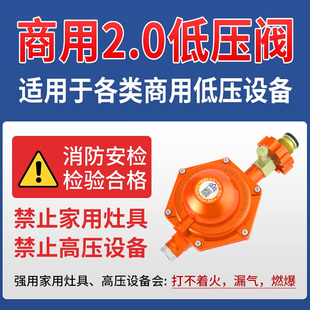 商用2.0煤气罐安全阀新国标防爆液化气减压阀猛火灶燃气自闭阀门