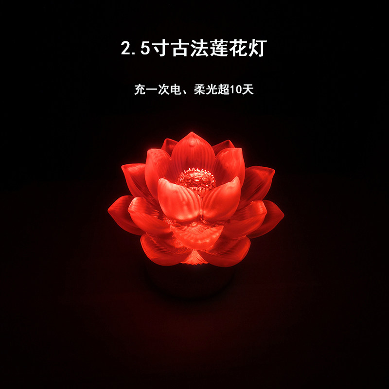 充电莲花灯琉璃供灯红色供佛灯纯铜佛前财神灯插电佛灯水晶灯包邮