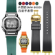适配G-SHOCK卡西欧小金银块3459 GMW-B5000系列改装橡硅胶手表带