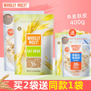 whollymoly 好哩无蔗糖冲饮谷物纯燕麦麸皮免煮即食代餐400g*2袋