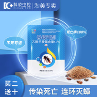 科凌虫控蟑螂药粉末家用一窝全窝端非无毒强力绝杀小强杀蟑螂饵剂