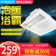 金羚集成吊顶浴霸30x30冷暖两用暖风机浴室取暖300嵌入式风暖浴霸