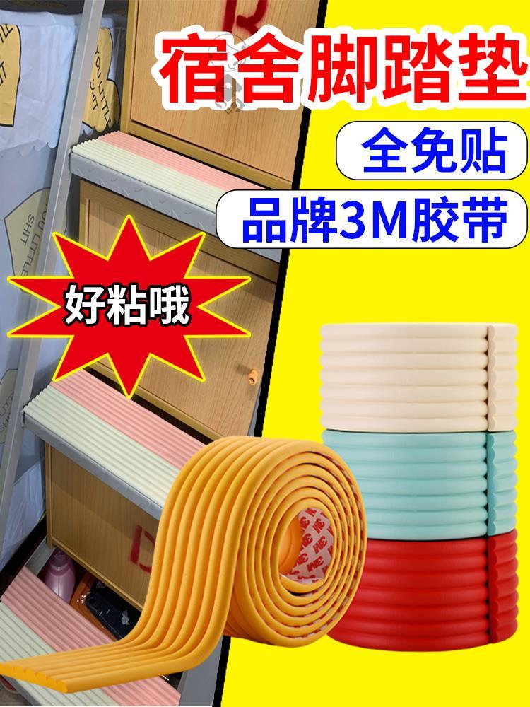 University dormitory steps Cushion Bunk bed dorm Bunk beds stairs Mats thickening non-slip It hurts my footin the Home Fabric , Mat category - from Buy2taobao.com to provide professional Taobao agent buy service