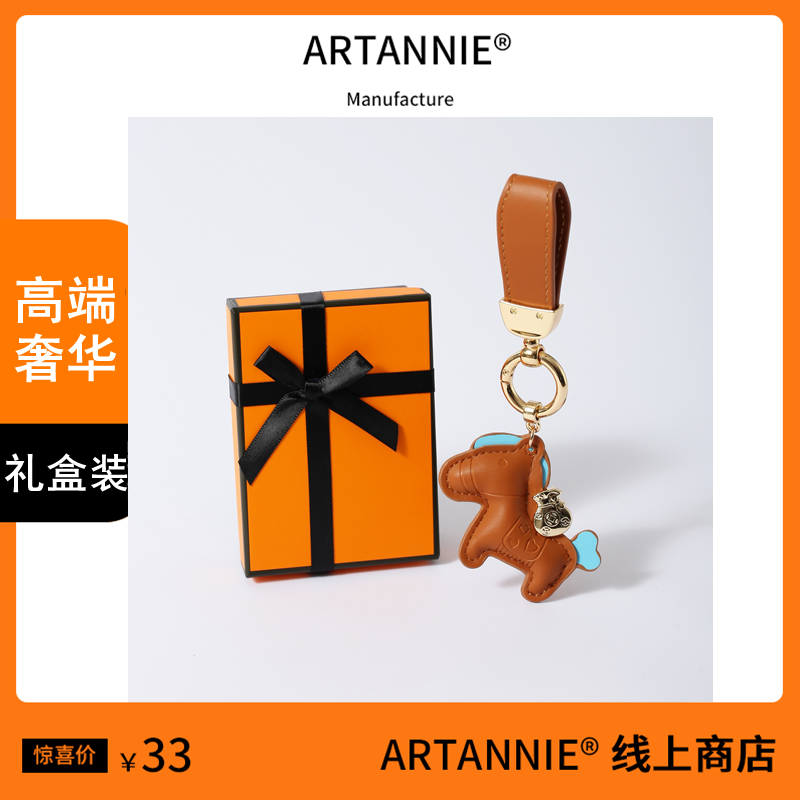 ARTANNIE礼盒装马上有钱皮质挂件高端车钥匙扣奢华包挂件送人礼品