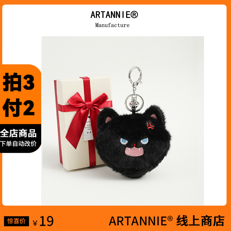 ARTANNIE愤怒小猫零钱包挂件高级礼盒毛绒公仔包包挂件情侣钥匙扣