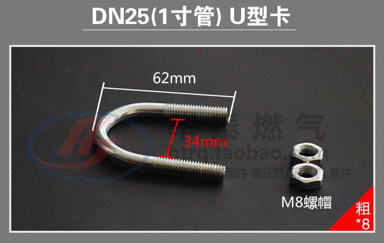 铁固定u型卡 u形骑马 螺丝管道 u型管卡 u形镀锌管卡箍m6 8 10