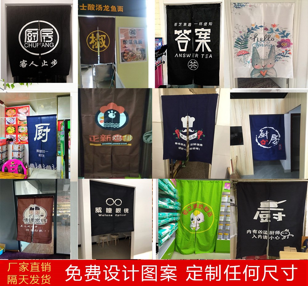 厨房出餐口遮挡 隔断帘布艺挂帘免打孔装饰网红定制悬挂风水窗帘在类目 居家布艺, 窗帘门帘及配件, 门帘中 - 来自Buy2taobao.com提供专业的淘宝代购服务