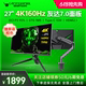 ANTGAMER蚂蚁电竞27VU显示器27寸4K160Hz高端电竞电脑游戏护眼ps5