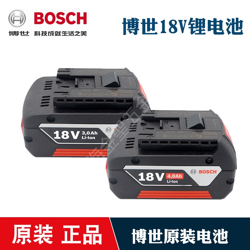 原装博世18v冲击钻手电钻角磨机锂电池1.5ah 3.0ah 4.0ah容量电池
