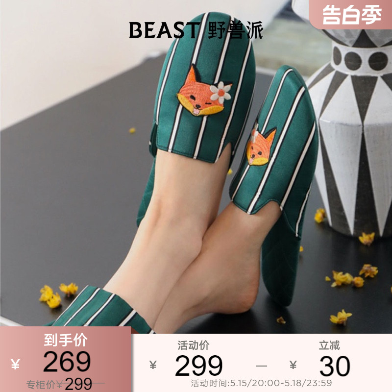 520礼物BEAST野兽派情侣真丝