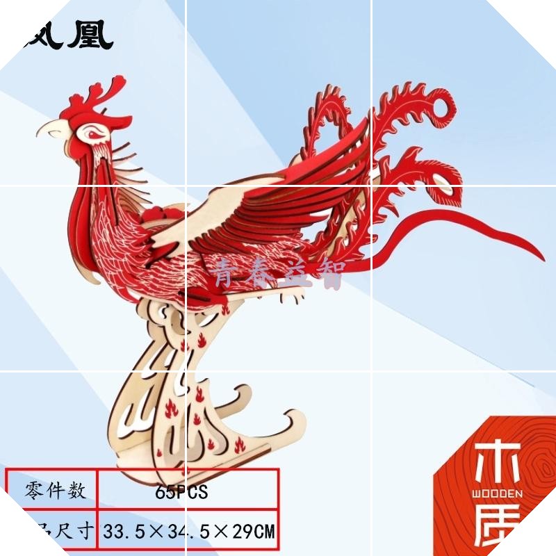 益智3D木质动物玩具 DIY手工拼装仿真立体成人拼图凤凰鸟模型|ruв категории игрушка/коляска/головоломка/блоки/модель, бусы/головоломка/в паре/демонтаж/бить игрушки, головоломка/деревоплита - от Buy2taobao.com для оказания профессиональной услуги покупки агента Taobao