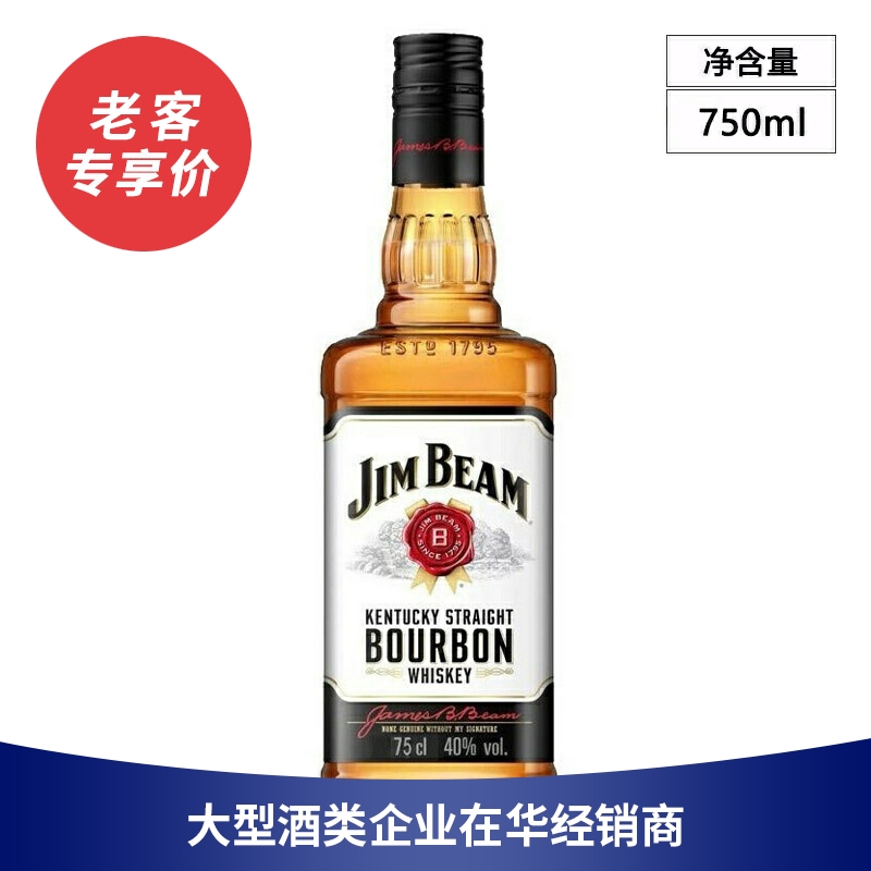 金宾波本威士忌美国进口洋酒白占边嗨棒可乐桶 Jim Beam 750ml