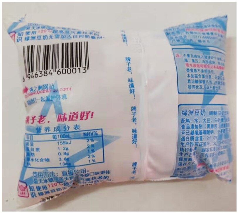 豆奶绿洲广西早餐营养搭配套餐180ml柳州植物蛋白饮料