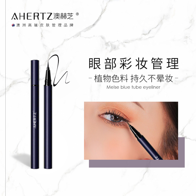 澳赫芝眼线笔新手女不晕染防水防汗不脱色持久棕色极细软头初学者|ruв категории Косметика, подводка - от Buy2taobao.com для оказания профессиональной услуги покупки агента Taobao
