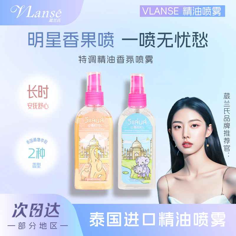 vlanse/葳兰氏泰国进口植物精