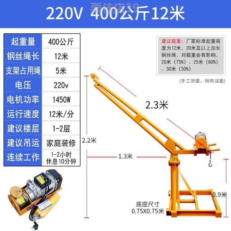 吊沙上小型&家用提升电动室外220v升降工地起重装修建筑吊机料机