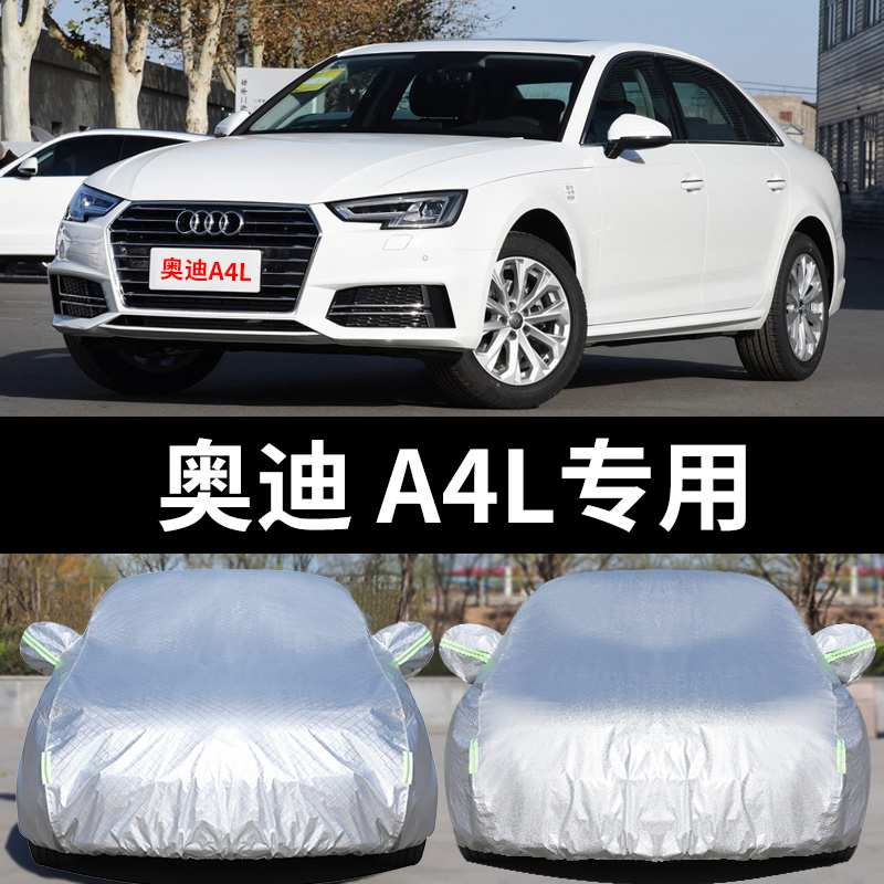 一汽奥迪新款A4L专用汽车车衣防雨防晒隔热加厚汽车罩车套盖车布|ruв категории автомобиль/товаров/аксессуары/переоснащение, Внешние украшения автомобиля/установка украшения/защита, автомобильной защиты, швейная машина - от Buy2taobao.com для оказания профессиональной услуги покупки агента Taobao