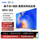 Vidda NEW S65 海信电视 65英寸量子点高色域护眼液晶电视新款75