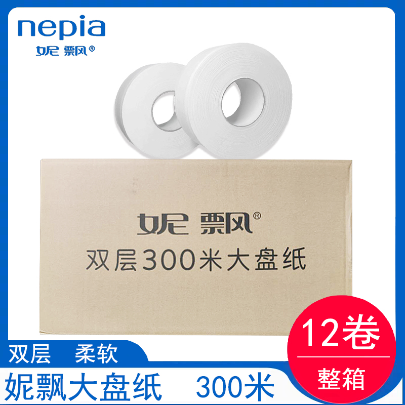 Nepia BRD300W Double large rolls 300 Market paper Treasure roll of paper Full container 12 Volume Jiangsu, Zhejiang and Anhuiin the Care cleaners/Sanitary napkins/Paper/Aromatherapy , Paper/Wipes , Roll tape category - from Buy2taobao.com to provide professional Taobao agent buy service