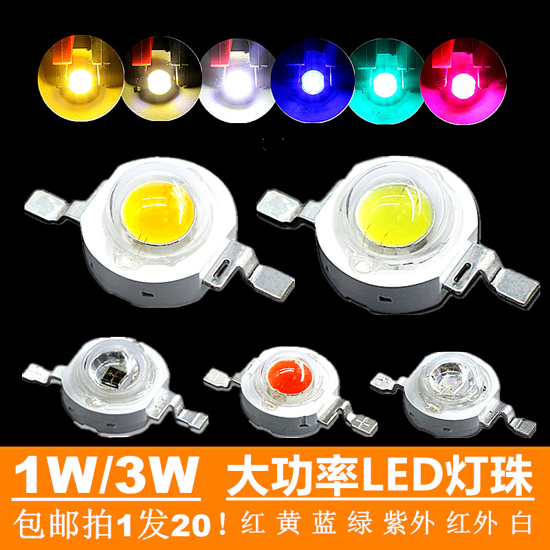 led大功率灯珠1W3W高亮手电筒灯芯白光暖白红绿蓝黄射灯光源配件|ruв категории награду материалов, источник света, привел источник света, во главе с единого огня - от Buy2taobao.com для оказания профессиональной услуги покупки агента Taobao