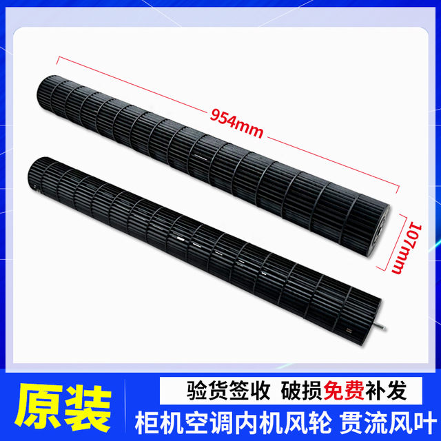 适用海尔空调圆柱柜机KFR-50/72内机风轮0010207179/A滚轮送风叶