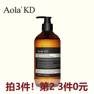 Aola'KD洗发水持久留香味控油去屑止痒清香女男洗头发膏露护发液