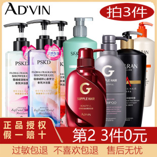 【任拍3件】AD'VIN任选3瓶洗发露柔顺洗发水正品官方品牌持久