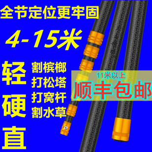 碳素抄网竿摘槟榔刀伸o缩杆打塔杆专用松塔割草专业超硬15米加长1