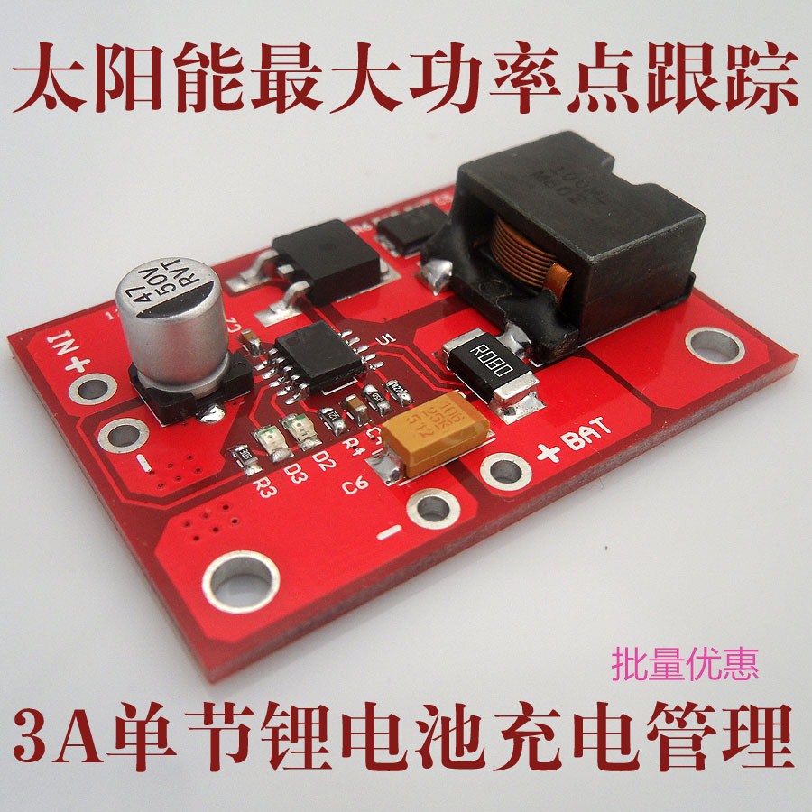 1串锂電池3.7V/4.2V锂電池充電MPPT太陽能控制器CN3791充電管理在類目 電玩/配件/遊戲/攻略, PSV專用配件, PSV充電器中 - 來自Buy2taobao.com提供專業的淘寶代購服務
