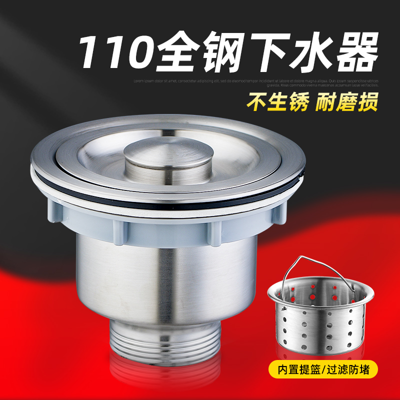 廚房不鏽鋼水槽下水器提籃洗菜盆套裝洗碗池排水管漏水塞下水管在類目 家裝主材, 廚房, 水槽配件, 水槽下水器中 - 來自Buy2taobao.com提供專業的淘寶代購服務
