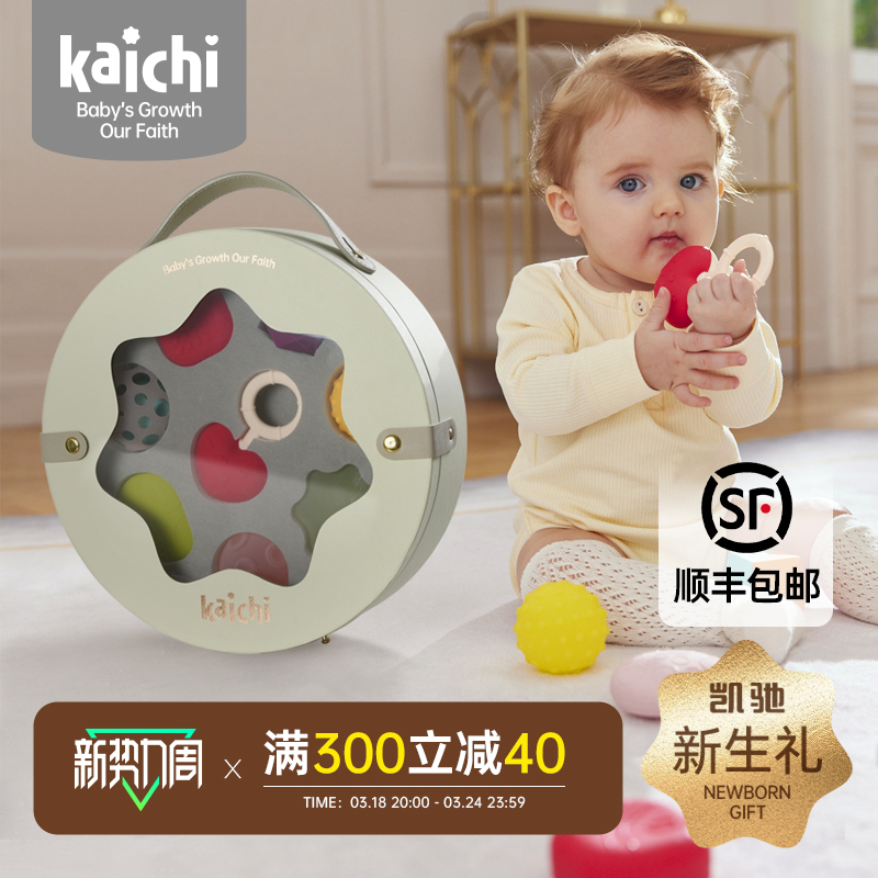 kaichi凯驰婴儿宝宝百天礼物磨牙胶棒咬手摇铃抓握玩具01新生礼盒
