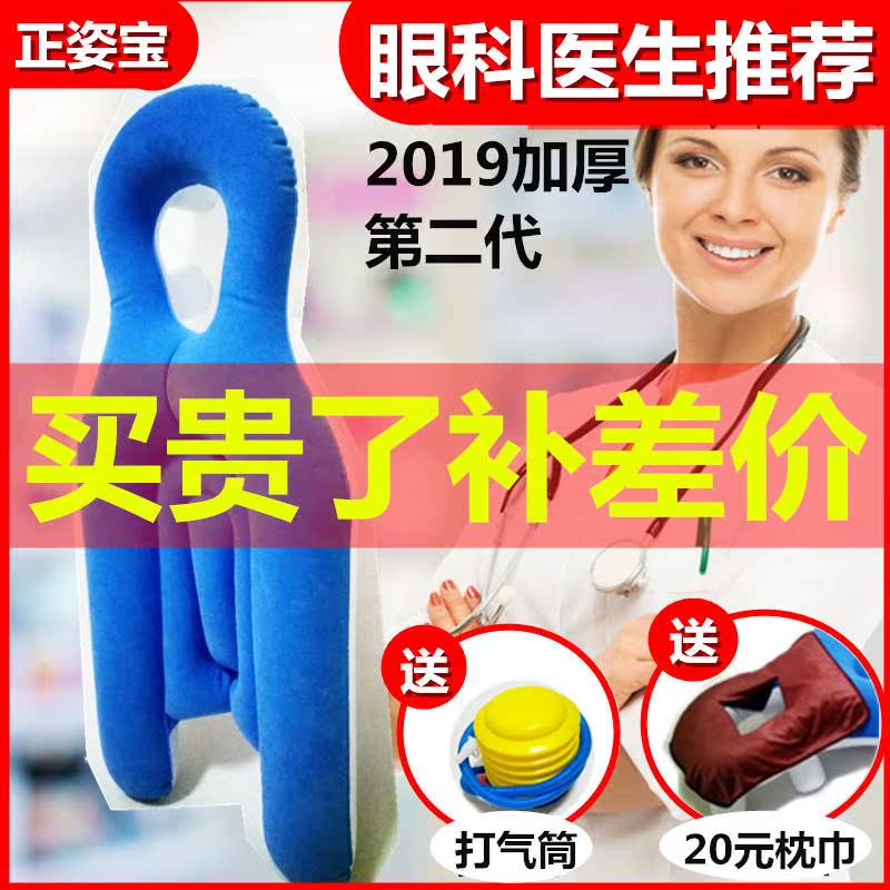 视网膜趴枕头脱落手术后眼睛眼科专用眼部网脱俯卧位垫一体式神器在类目 床上用品, 枕头/枕芯/保健枕/颈椎枕中 - 来自Buy2taobao.com提供专业的淘宝代购服务