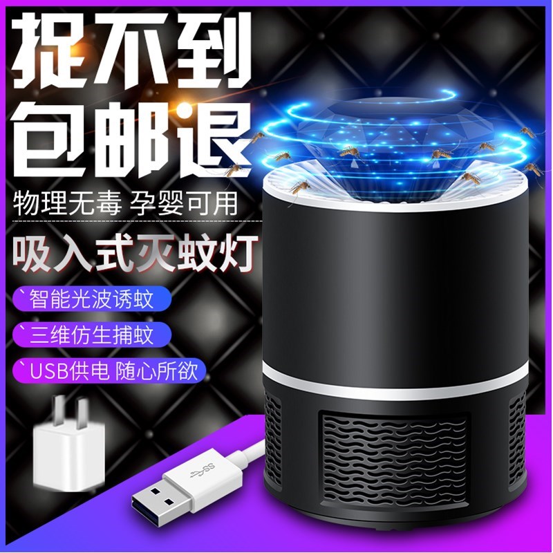 德国灭蚊灯家用室内一扫光插电式无辐射婴儿电捕蚊子防蚊驱蚊神器