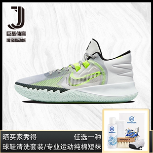 Nike Flytrap 5 Kyrie 欧文 低帮 实战篮球鞋 男款白绿CZ4100-101