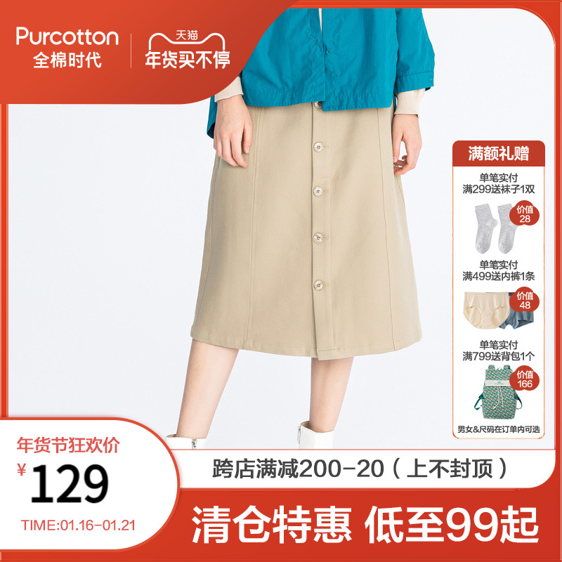全棉时代全棉时代秋冬新款女士A字半裙职业休闲裙装POQ204012在类目 女装/女士精品, 半身裙中 - 来自Buy2taobao.com提供专业的淘宝代购服务