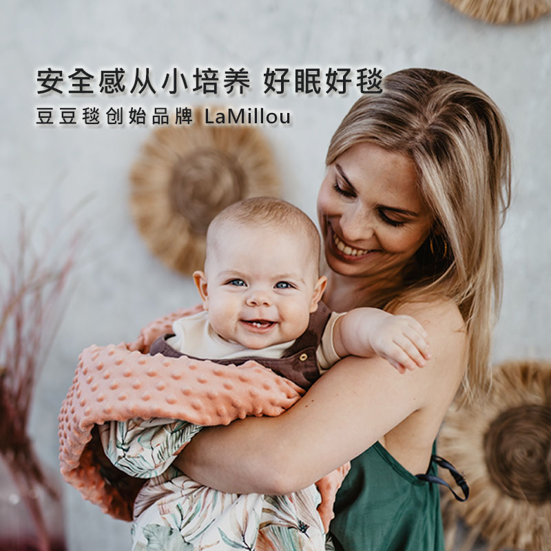 LaMillou拉米洛巧柔豆豆毯婴