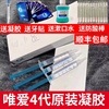 唯爱凝胶补充装美牙白仪美牙仪冷光牙齿美白仪议配件凝胶通用正品 唯爱凝胶补充装美牙白仪美牙仪冷光牙齿美白仪议配件凝胶通用正品
