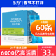 3盒】乐力6000亿益生菌肠胃肠道大人成人儿童孕妇老人女活性菌粉