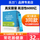 6000亿乐力益生菌大人儿童肠胃肠道成人中老年活性菌冻干粉