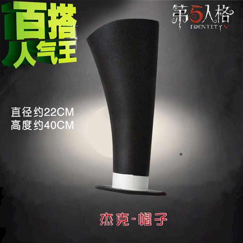 第五w人格cos服杰克cos服监管者开膛手杰克初始服装 道具cos男装在类目 模玩/动漫/周边/cos/桌游, Cosplay服饰/道具/服务, Cosplay男装中 - 来自Buy2taobao.com提供专业的淘宝代购服务