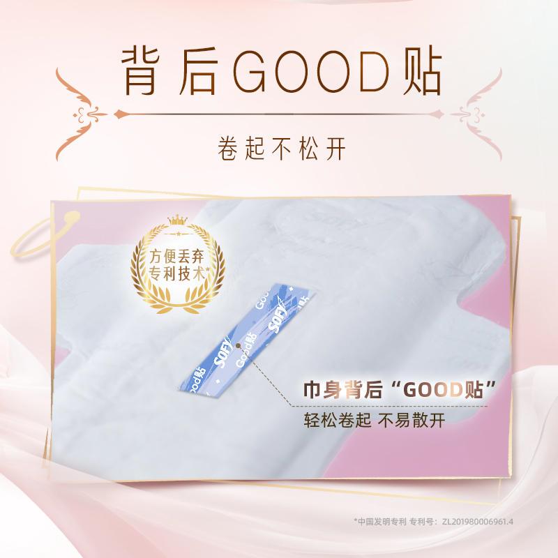 sofy/苏菲卫生巾裸感S量多夜用290mm轻薄棉柔亲肤5包姨妈巾组高品