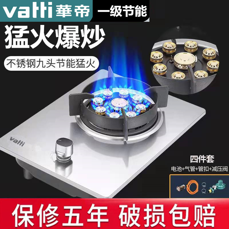 华帝煤气单灶