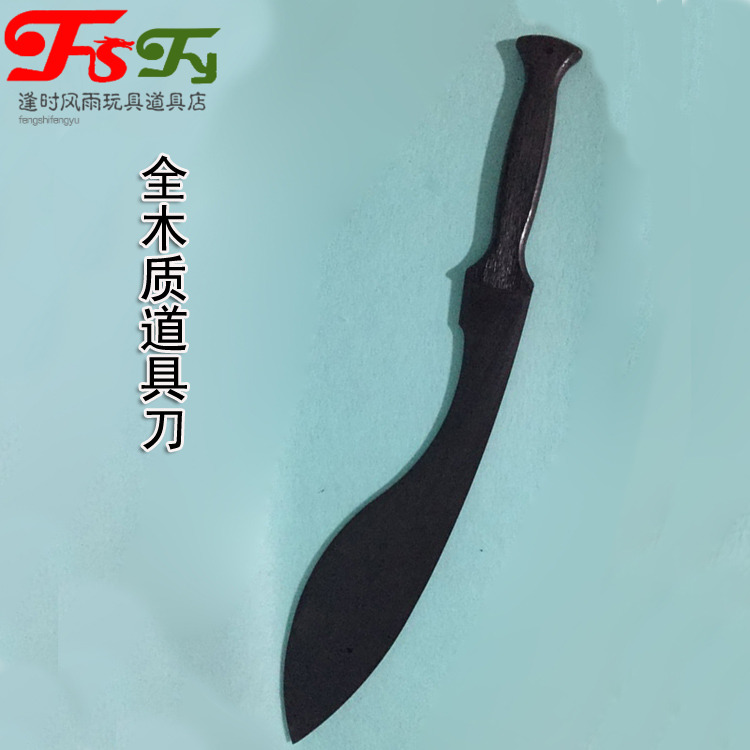 影視表演道具木質道具狗腿刀舞台表演cosplay道具木刀專用在類目 玩具/童車/益智/積木/模型, 戶外運動/休閒/傳統玩具, 其他戶外休閒玩具中 - 來自Buy2taobao.com提供專業的淘寶代購服務
