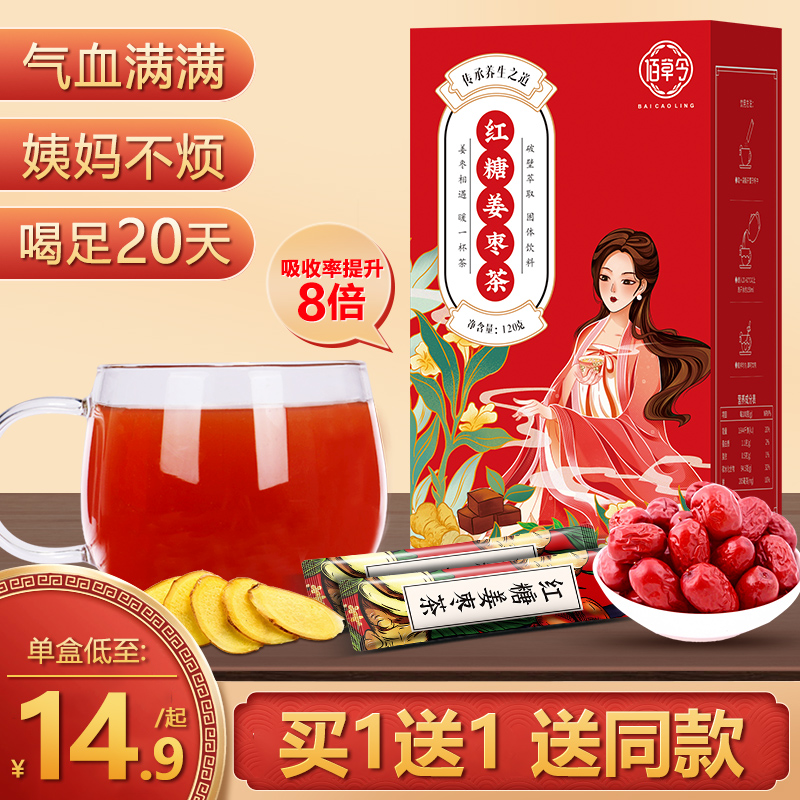 HERBORIST Brown sugar Jujube and ginger quality goods Official Flagship store Brown sugar Ginger Black sugar Alone packingin the Agri rice/Dried foods/Condiment , Condiment/Jam/Salad , Daily spices , Sugar category - from Buy2taobao.com to provide professional Taobao agent buy service