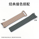 适用三星Watch5/6/7代表带磁吸硅胶表链Watch4/5pro腕带智能运动4classic腕带双色Galaxy女时尚配件41mm45/46