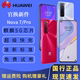 Huawei/华为 nova 7 5G全网通麒麟985鸿蒙系统智能游戏学生焕新机