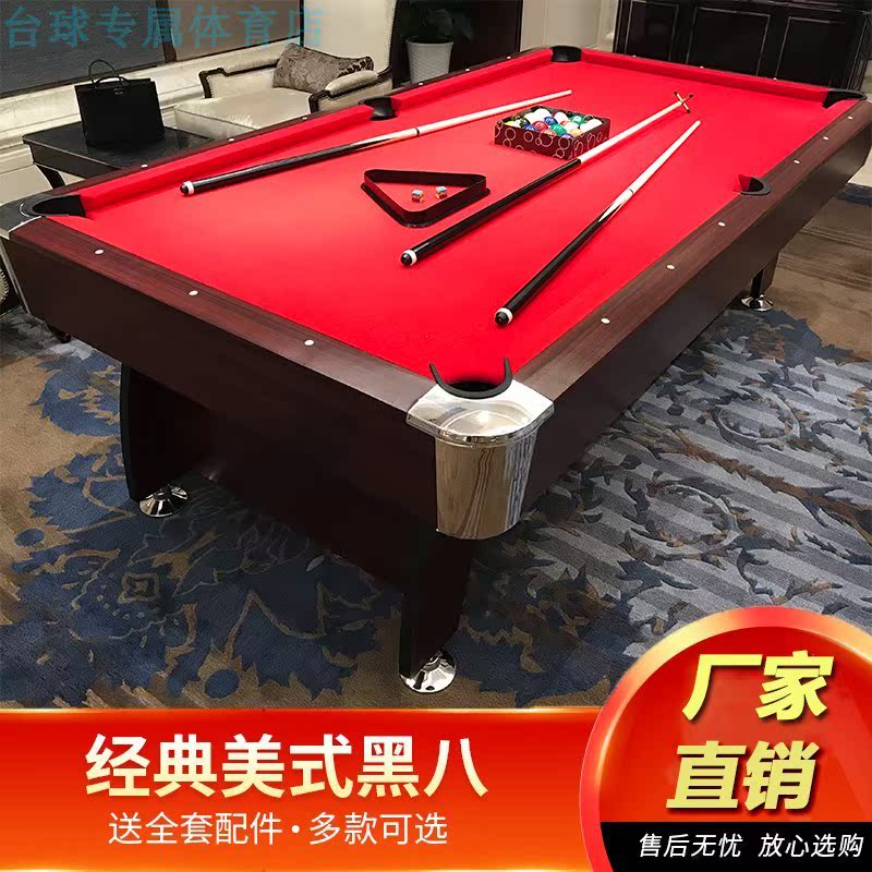 台球桌家用美式黑八室内标准成人桌球台多功能乒乓球桌餐桌三合一|msdalam kategori sukan/Yoga/kecergasan/bekalan peminat, Biliard, pool - dari Buy2taobao.com untuk memberikan perkhidmatan ejen Taobao profesional membeli