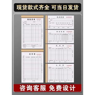 销售清单二联货物销货单加厚服装开单本材料建材收据手写销售单据